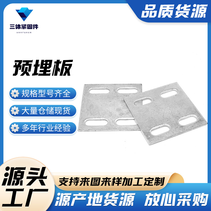 九江三体金属制品
